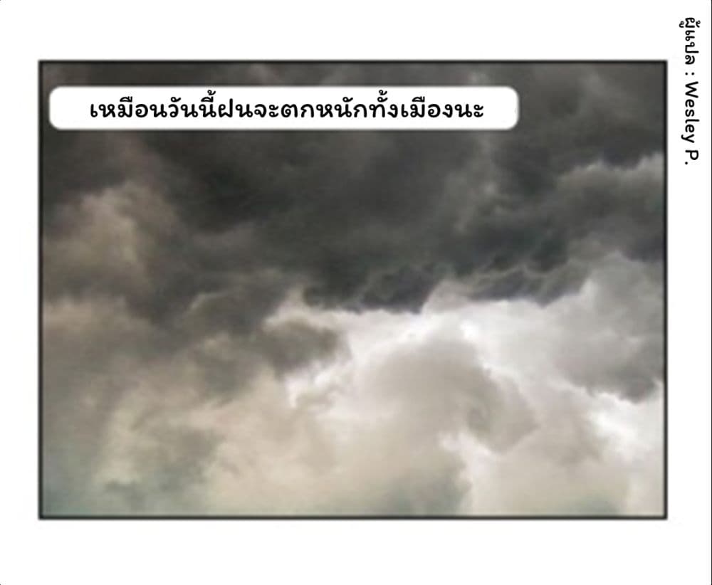 Metropolitan Supremacy System ตอนที่ 113 แปลไทย รูปที่ 27