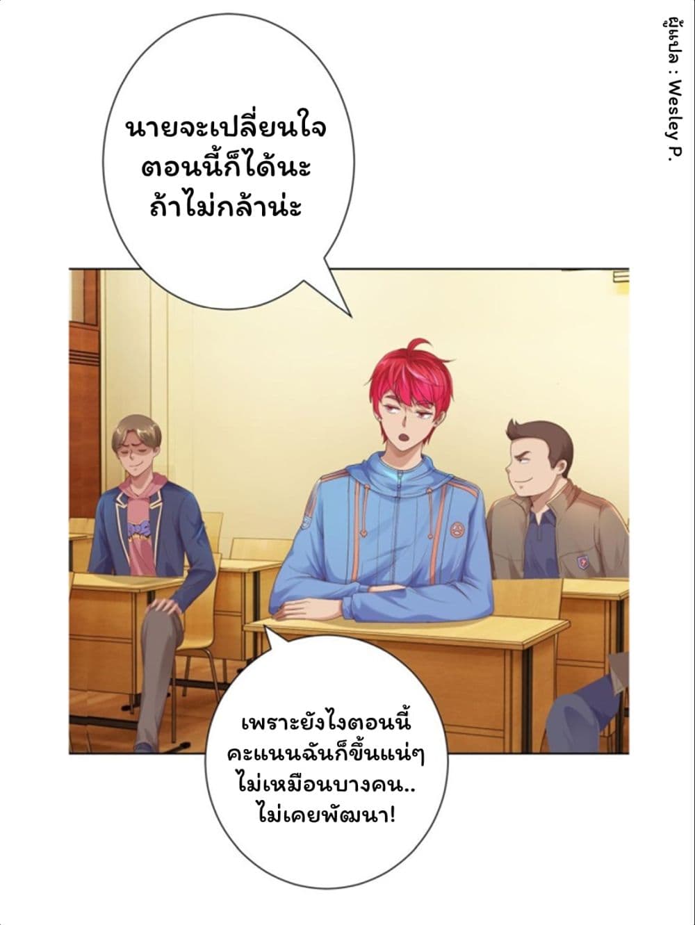 Metropolitan Supremacy System ตอนที่ 113 แปลไทย รูปที่ 4