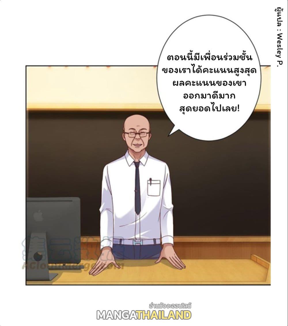 Metropolitan Supremacy System ตอนที่ 113 แปลไทย รูปที่ 6