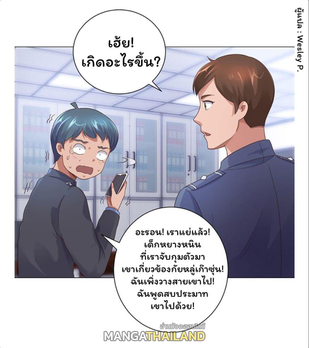 Metropolitan Supremacy System ตอนที่ 116 แปลไทย รูปที่ 18