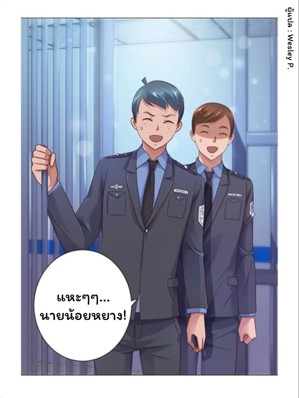 Metropolitan Supremacy System ตอนที่ 116 แปลไทย รูปที่ 24