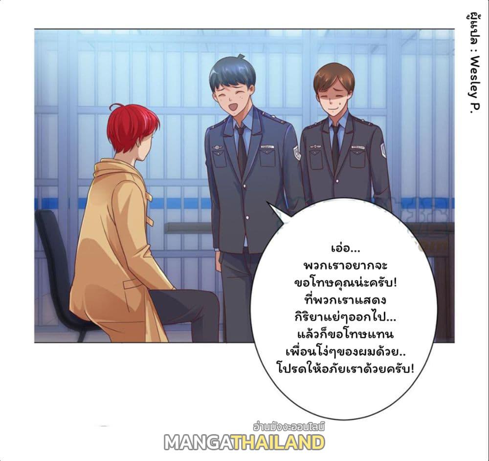 Metropolitan Supremacy System ตอนที่ 116 แปลไทย รูปที่ 26