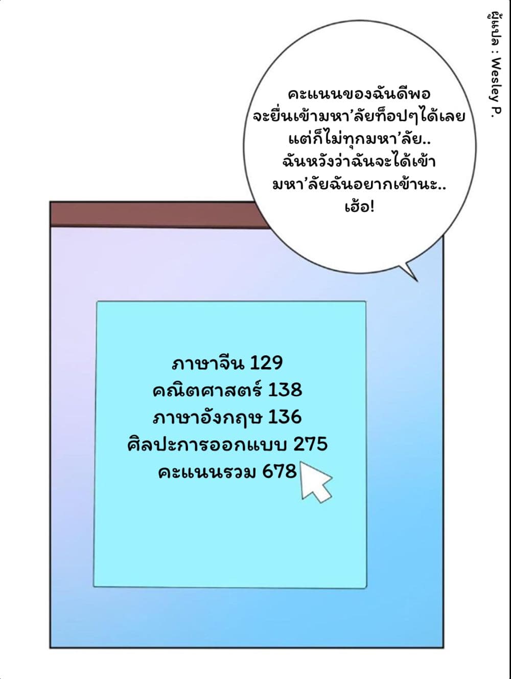 Metropolitan Supremacy System ตอนที่ 134 แปลไทย รูปที่ 27