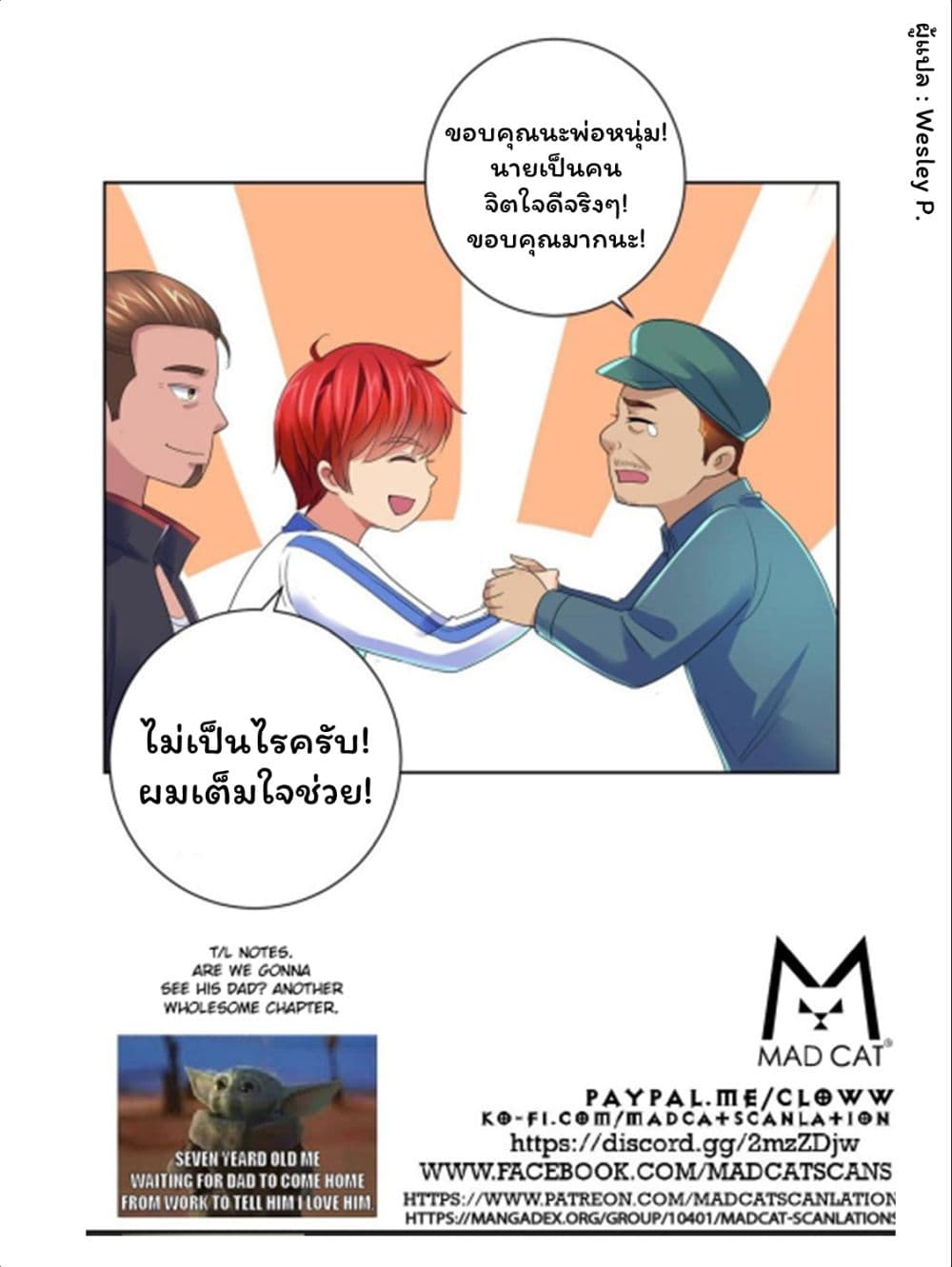 Metropolitan Supremacy System ตอนที่ 134 แปลไทย รูปที่ 33