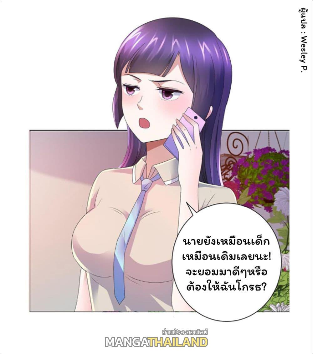 Metropolitan Supremacy System ตอนที่ 134 แปลไทย รูปที่ 6