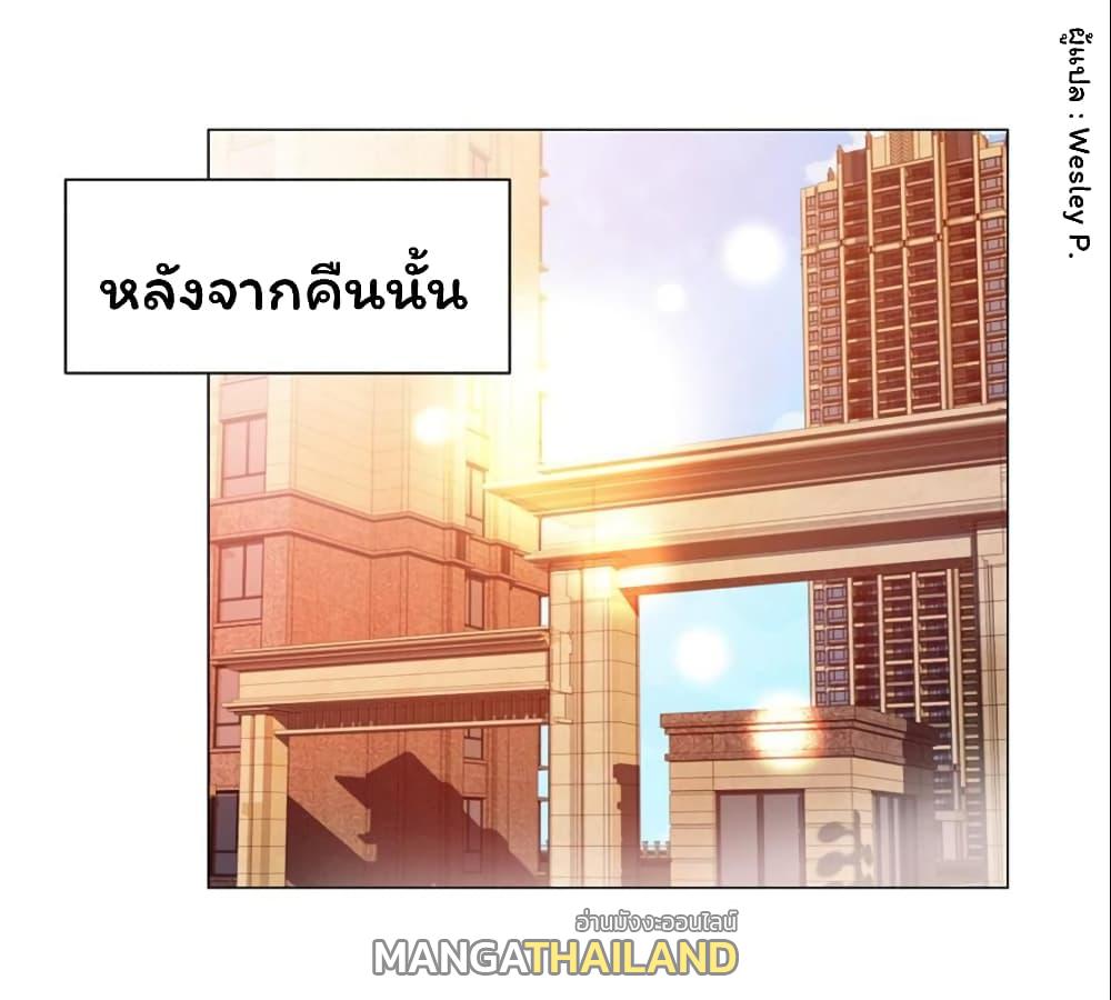 Metropolitan Supremacy System ตอนที่ 136 แปลไทย รูปที่ 1