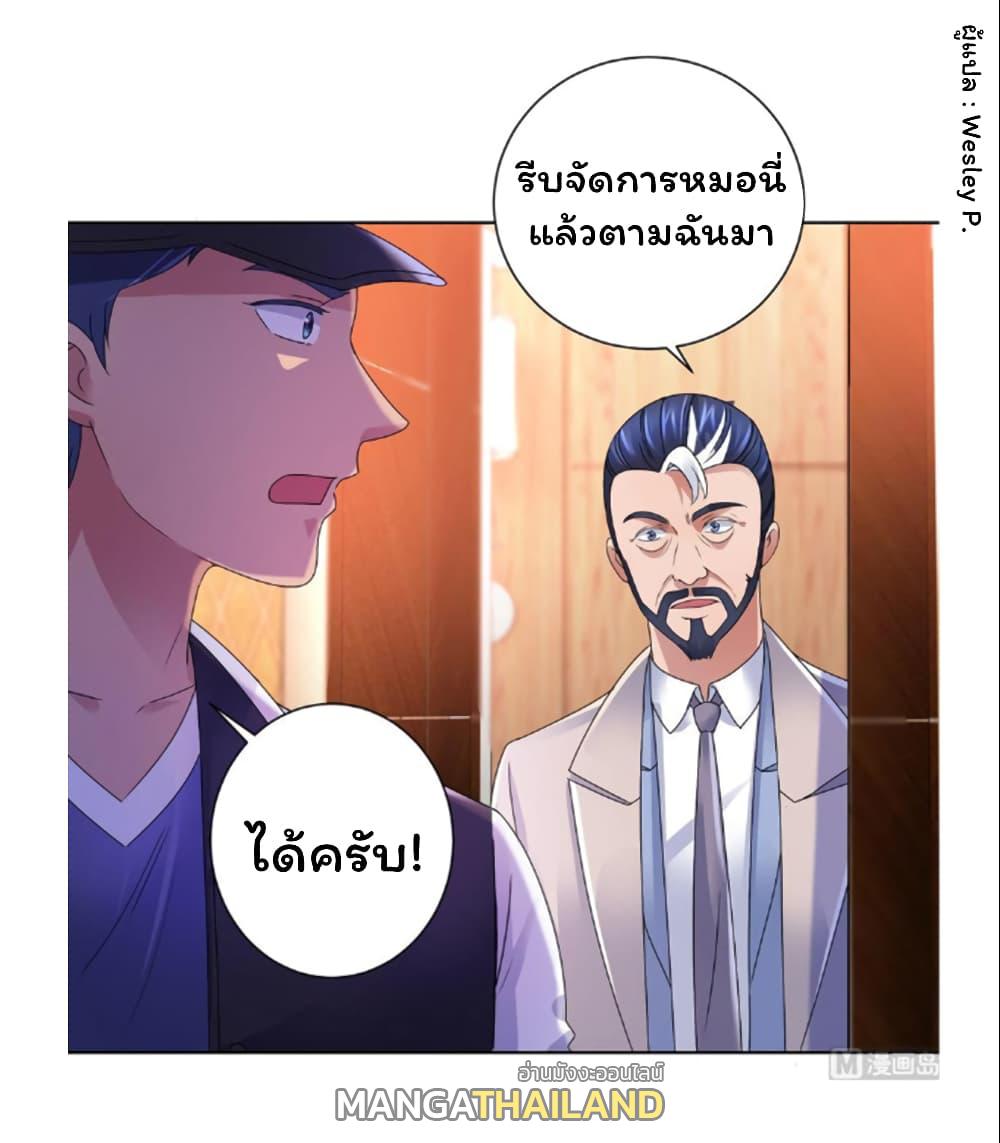 Metropolitan Supremacy System ตอนที่ 143 แปลไทย รูปที่ 8