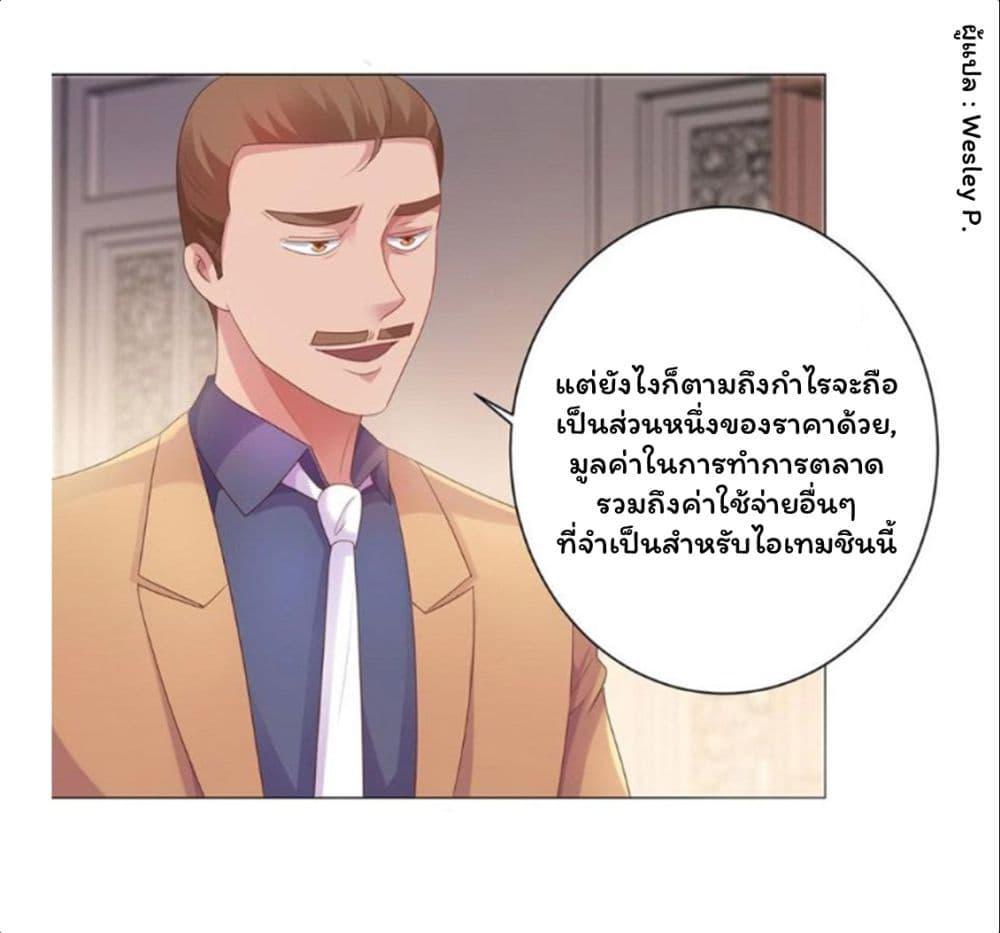 Metropolitan Supremacy System ตอนที่ 152 แปลไทย รูปที่ 13