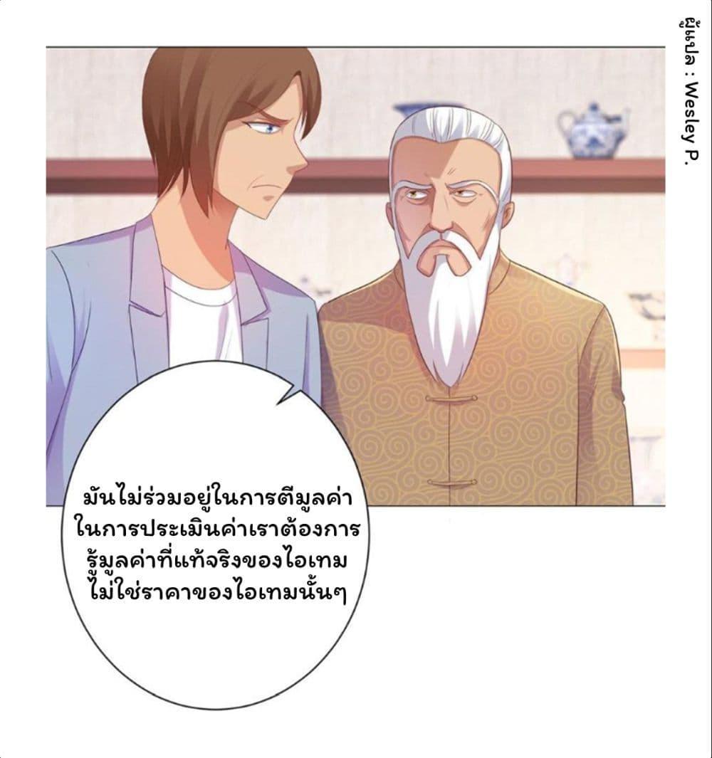 Metropolitan Supremacy System ตอนที่ 152 แปลไทย รูปที่ 14