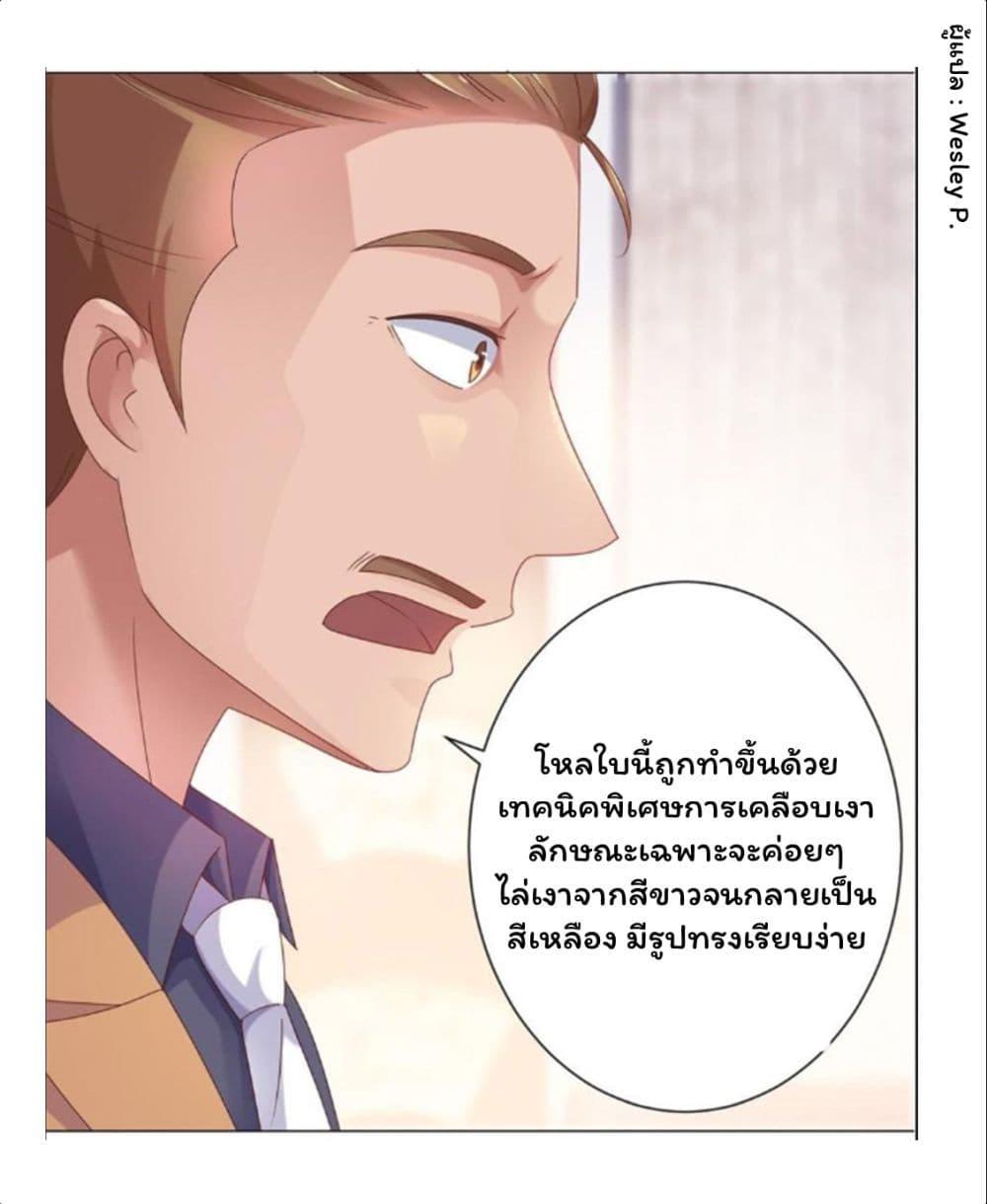 Metropolitan Supremacy System ตอนที่ 152 แปลไทย รูปที่ 2