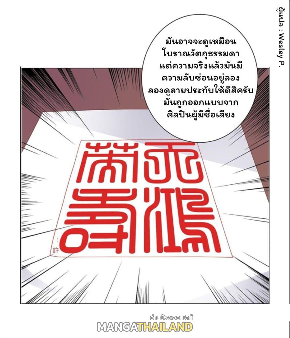 Metropolitan Supremacy System ตอนที่ 152 แปลไทย รูปที่ 21