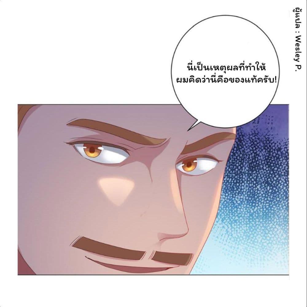 Metropolitan Supremacy System ตอนที่ 152 แปลไทย รูปที่ 4