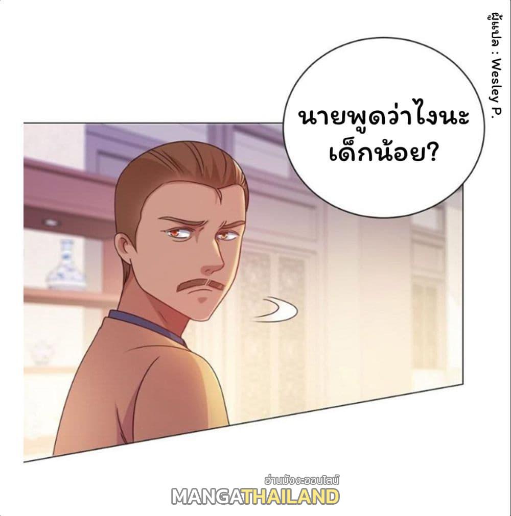 Metropolitan Supremacy System ตอนที่ 152 แปลไทย รูปที่ 9