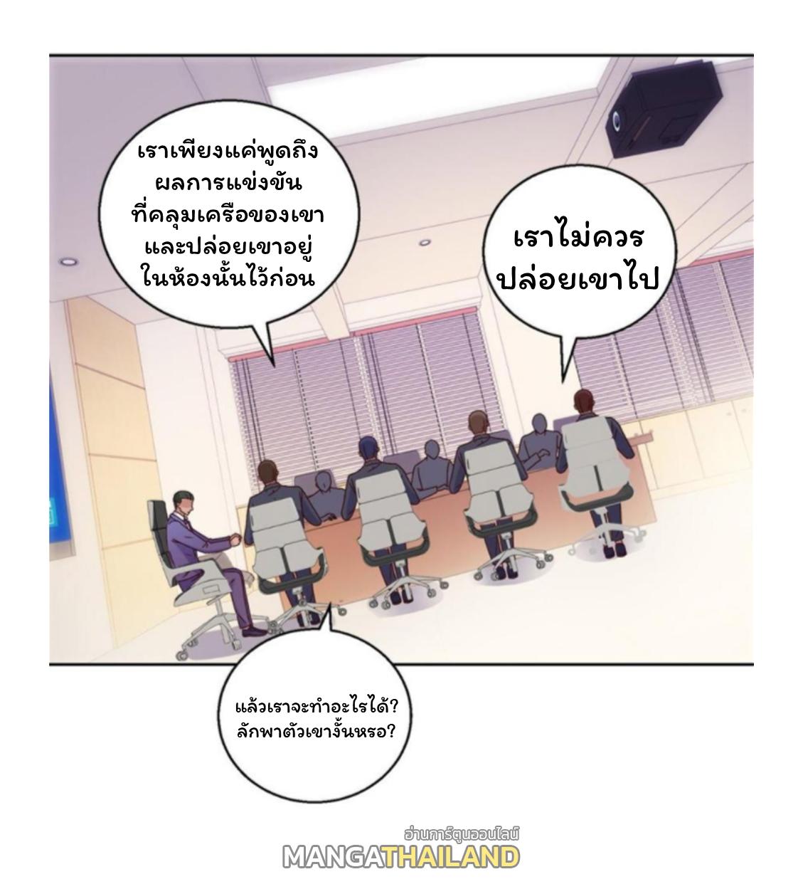 Metropolitan Supremacy System ตอนที่ 168 แปลไทย รูปที่ 1