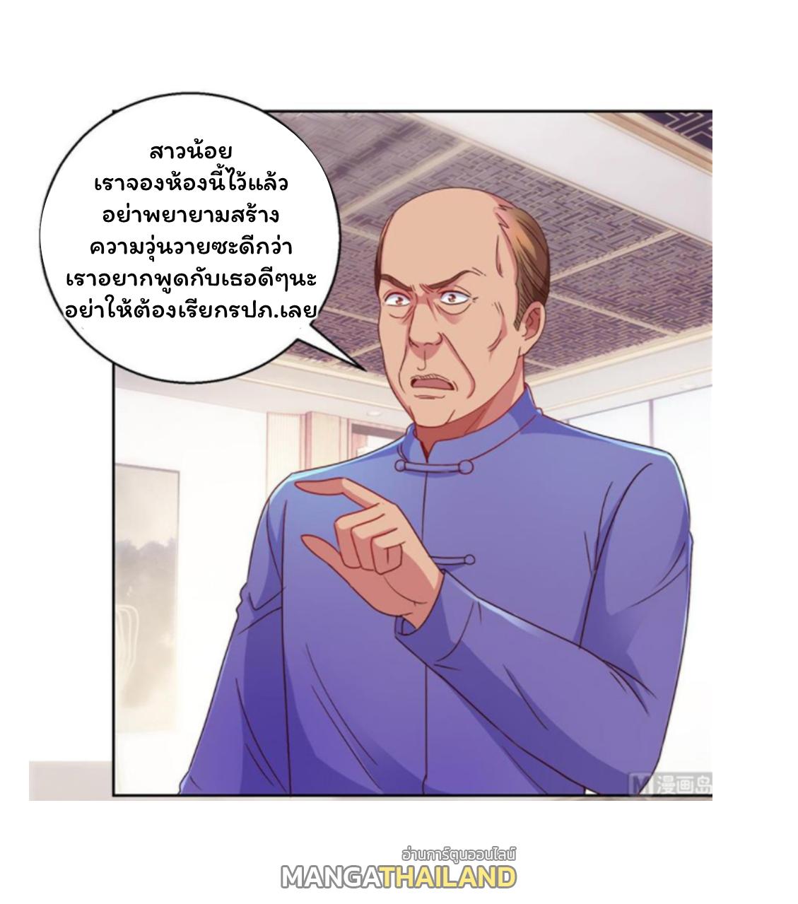 Metropolitan Supremacy System ตอนที่ 168 แปลไทย รูปที่ 22