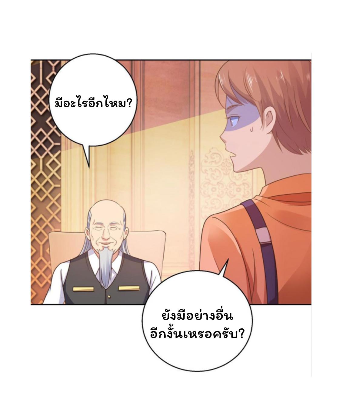 Metropolitan Supremacy System ตอนที่ 174 แปลไทย รูปที่ 17