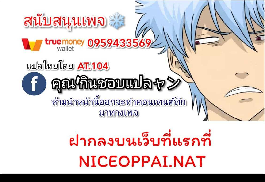 Metropolitan Supremacy System ตอนที่ 3 แปลไทย รูปที่ 16