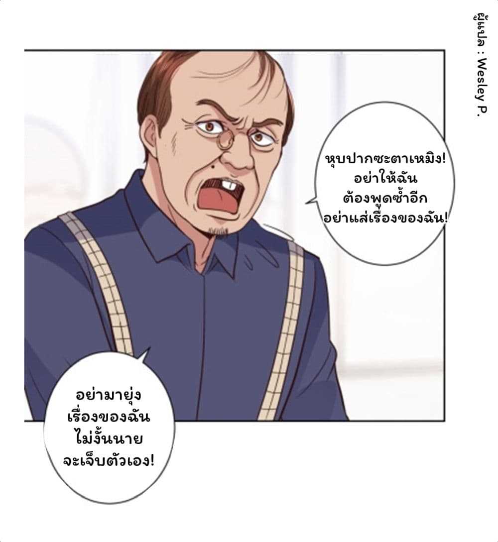 Metropolitan Supremacy System ตอนที่ 34 แปลไทย รูปที่ 15