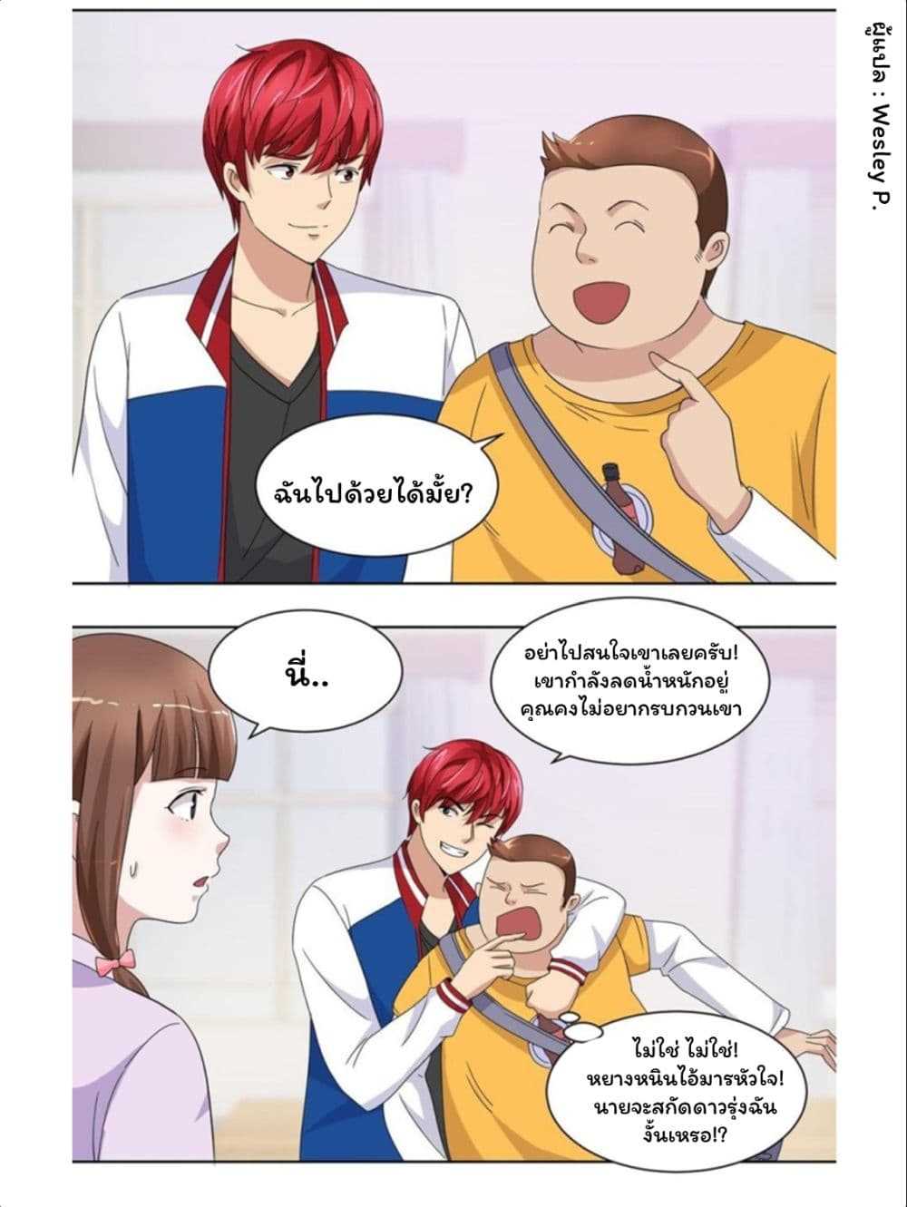 Metropolitan Supremacy System ตอนที่ 49 แปลไทย รูปที่ 17