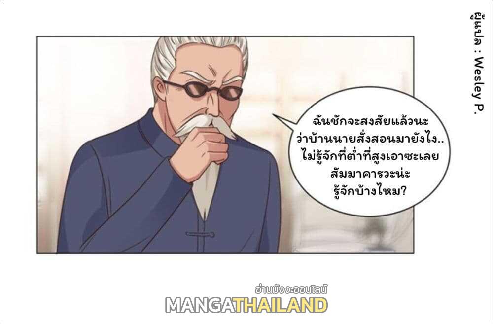 Metropolitan Supremacy System ตอนที่ 72 แปลไทย รูปที่ 6