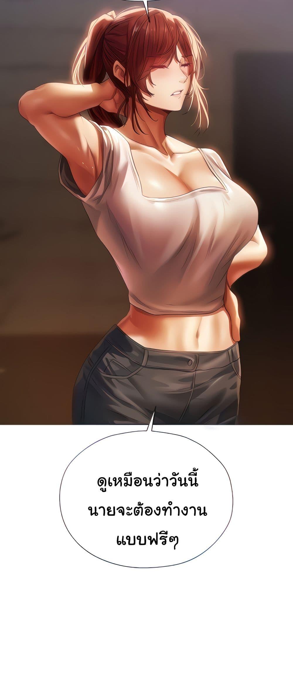 MILF Hunting in Another World ตอนที่ 19 แปลไทย รูปที่ 15