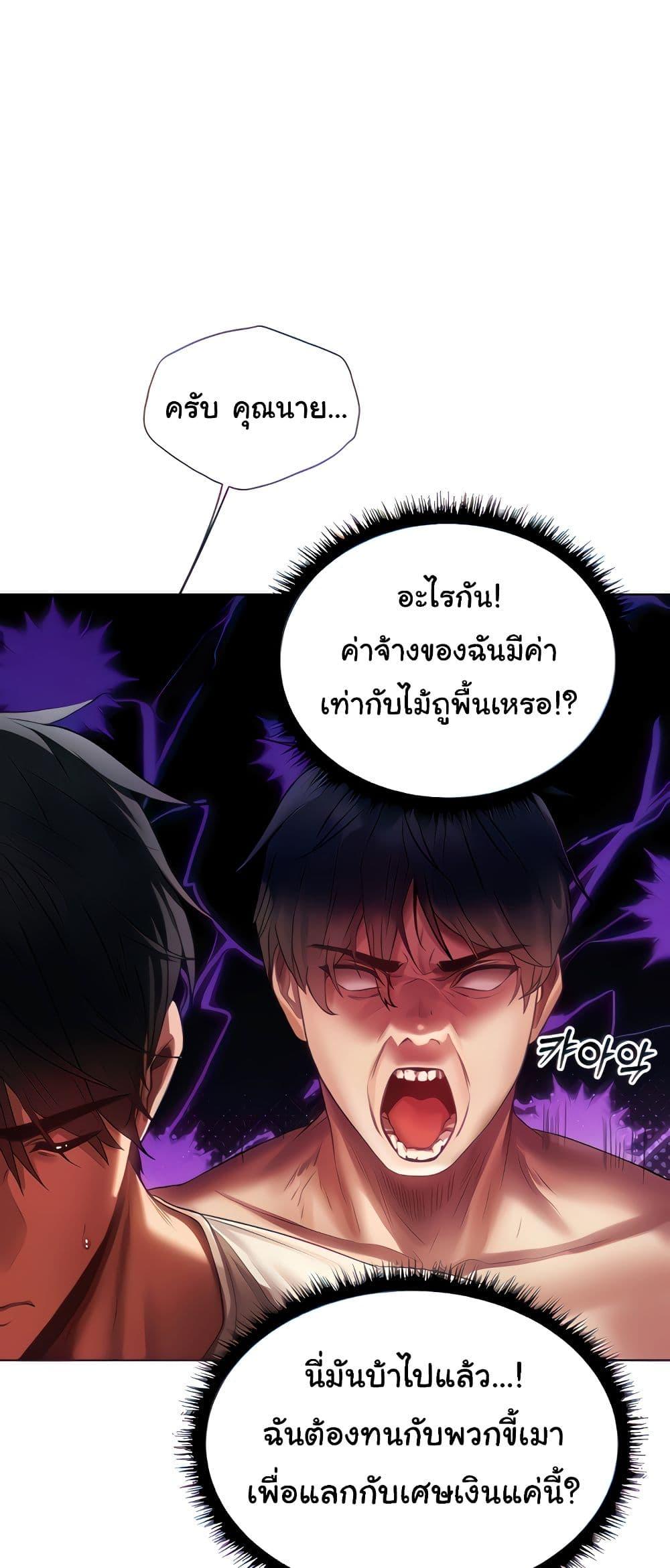 MILF Hunting in Another World ตอนที่ 19 แปลไทย รูปที่ 16