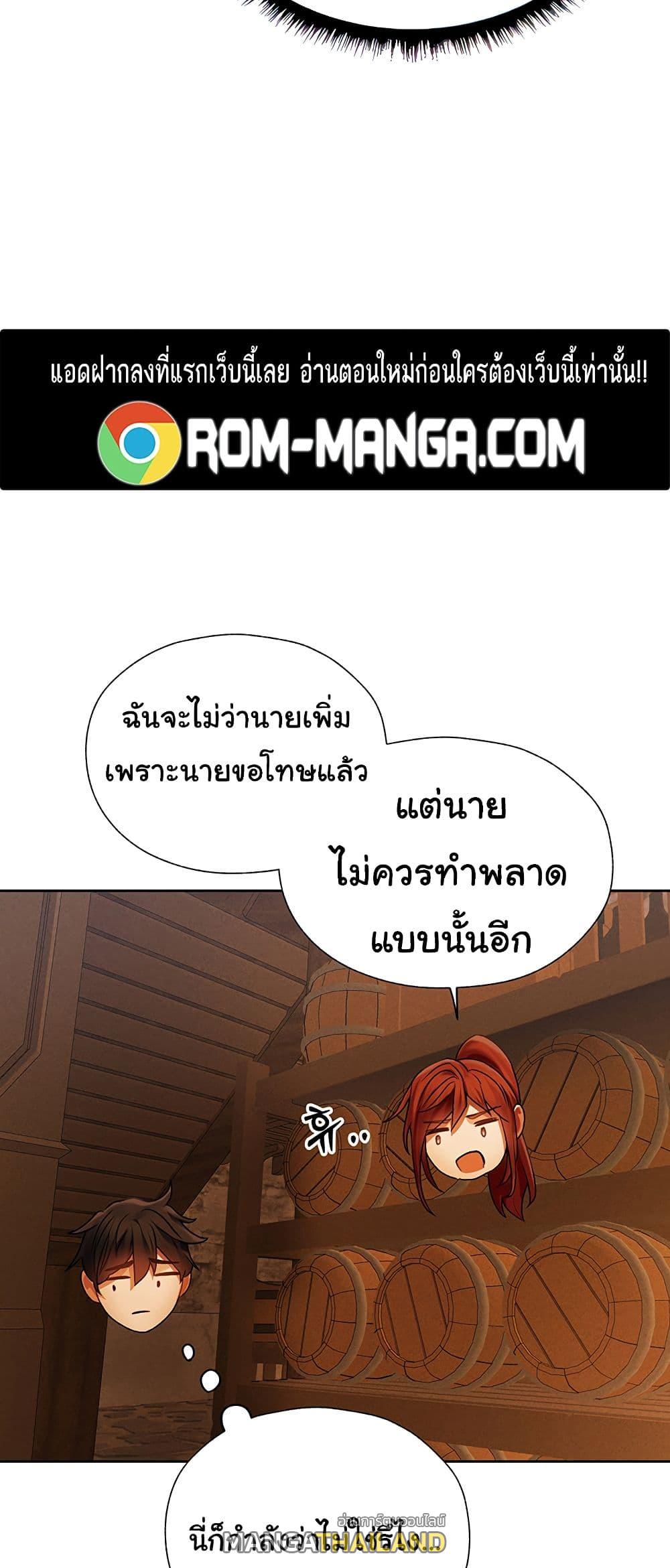 MILF Hunting in Another World ตอนที่ 19 แปลไทย รูปที่ 17