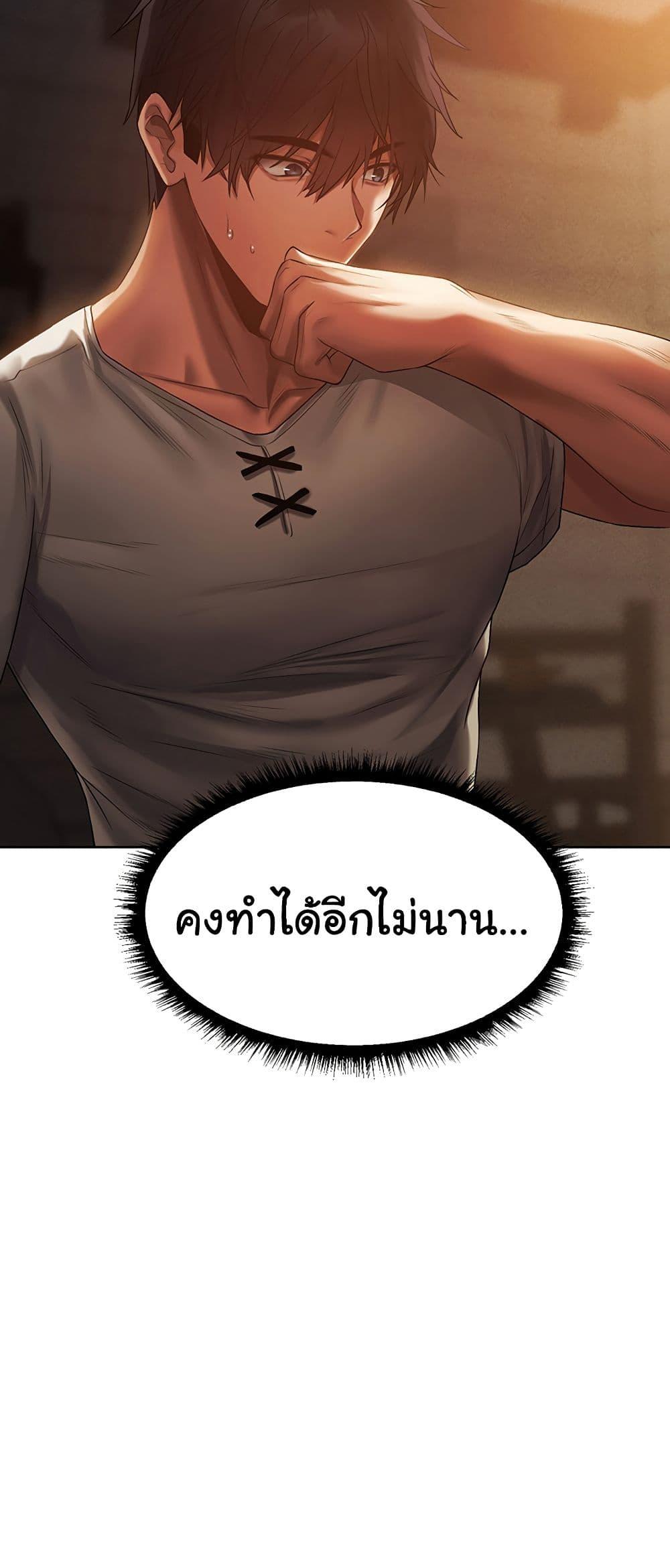 MILF Hunting in Another World ตอนที่ 19 แปลไทย รูปที่ 23