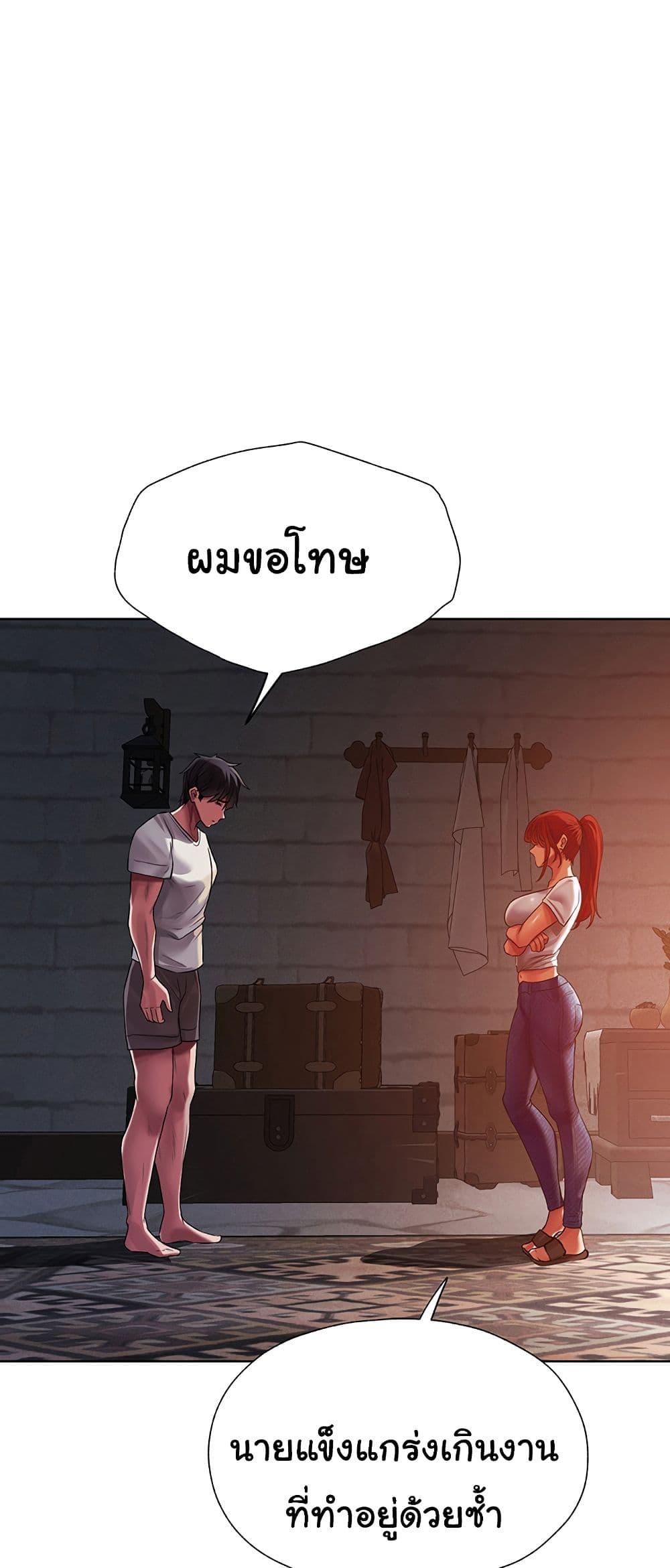 MILF Hunting in Another World ตอนที่ 19 แปลไทย รูปที่ 37