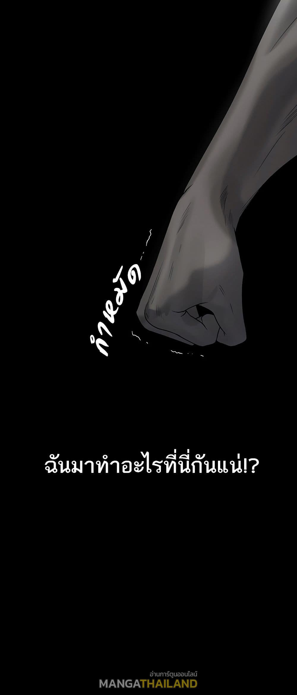 MILF Hunting in Another World ตอนที่ 19 แปลไทย รูปที่ 45