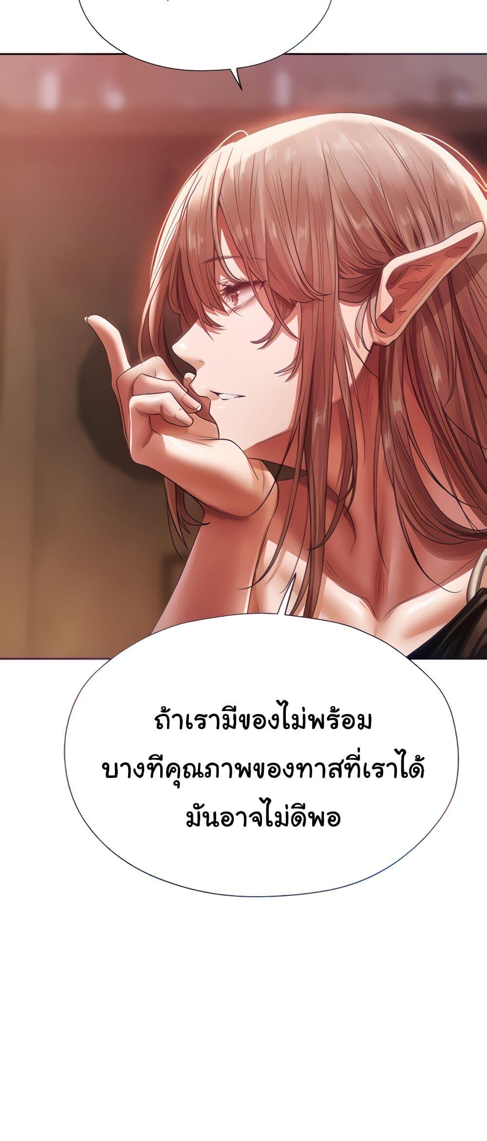 MILF Hunting in Another World ตอนที่ 19 แปลไทย รูปที่ 5