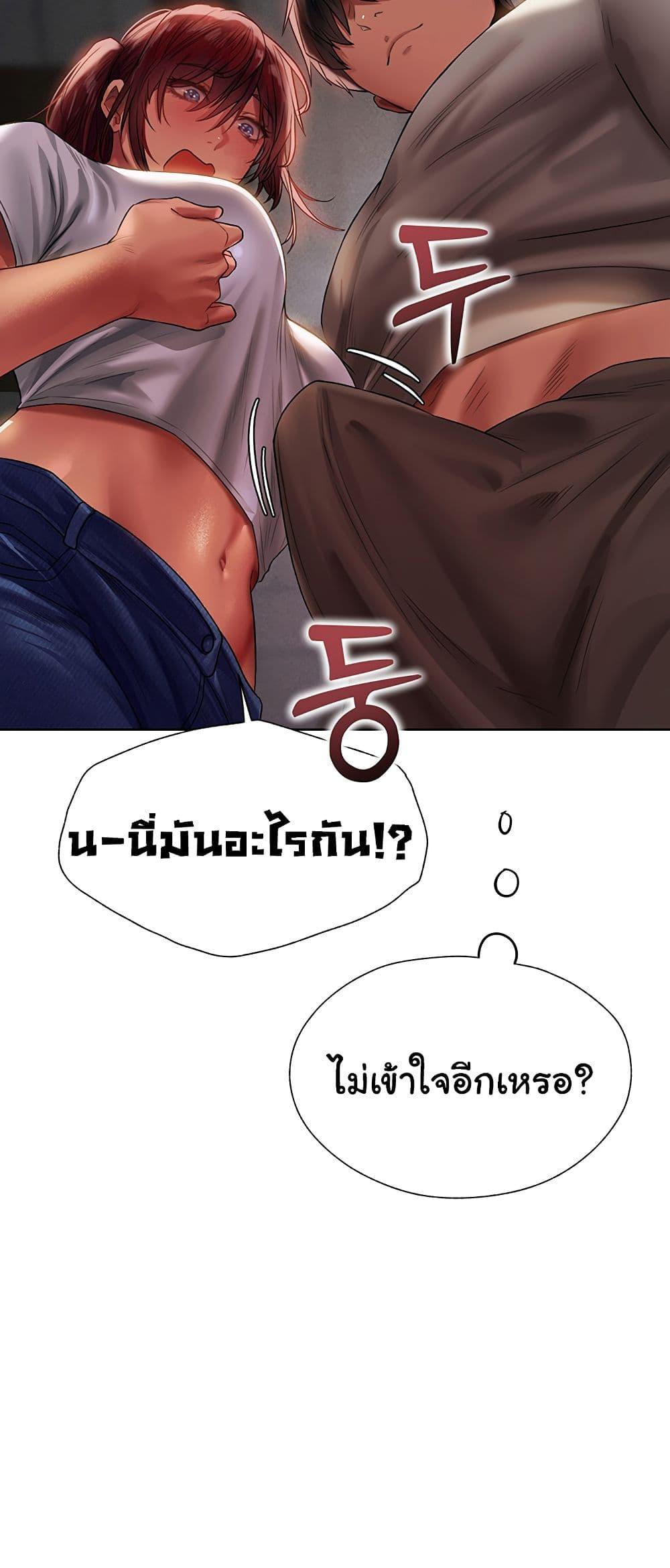 MILF Hunting in Another World ตอนที่ 19 แปลไทย รูปที่ 60