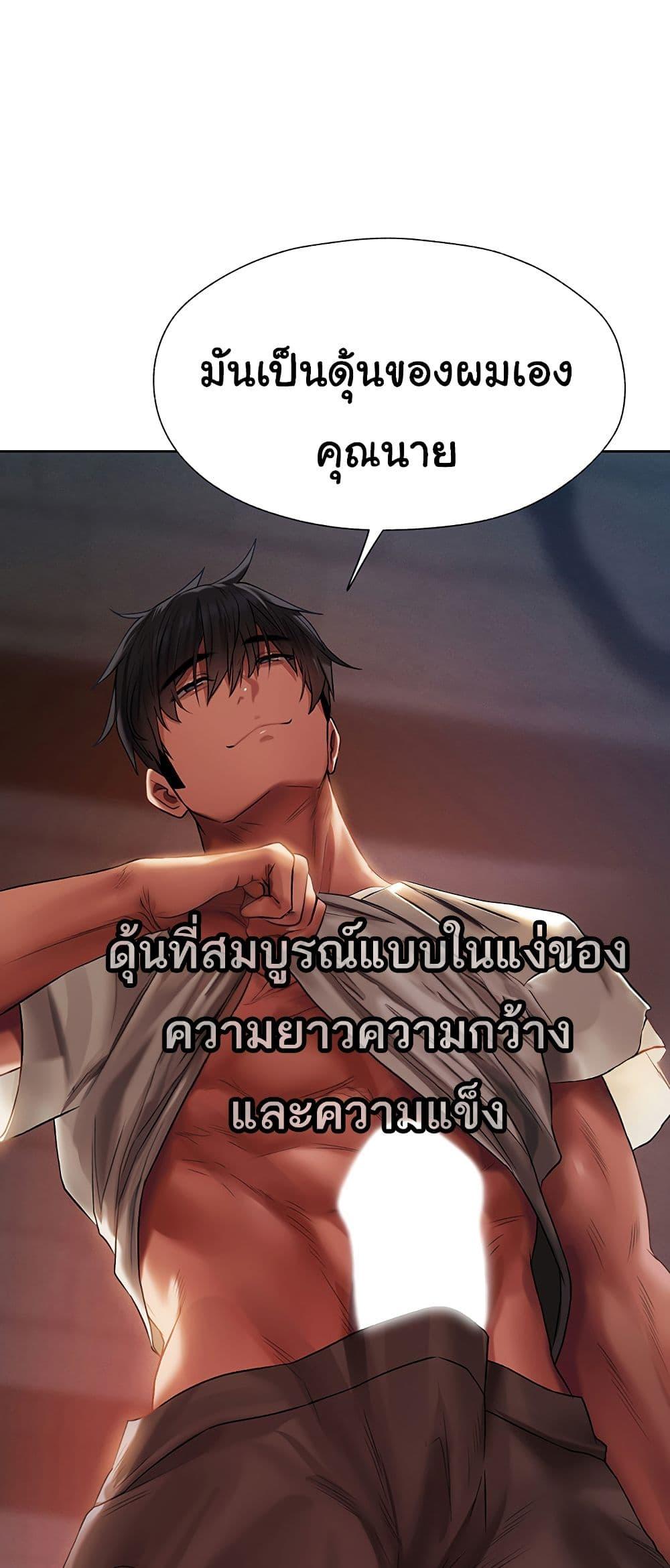 MILF Hunting in Another World ตอนที่ 19 แปลไทย รูปที่ 61