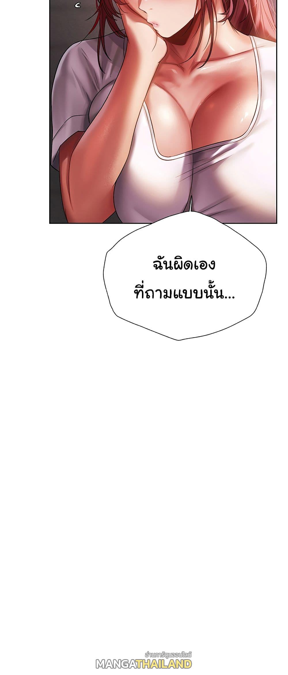 MILF Hunting in Another World ตอนที่ 19 แปลไทย รูปที่ 63