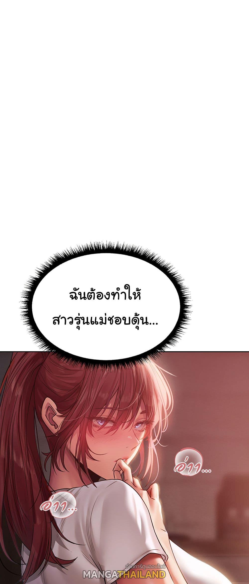 MILF Hunting in Another World ตอนที่ 19 แปลไทย รูปที่ 67