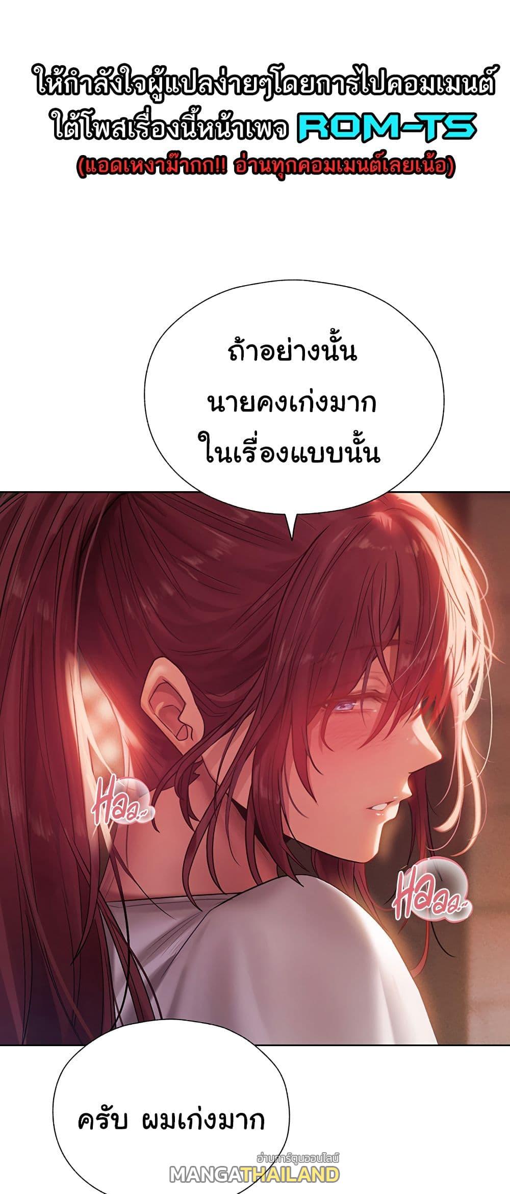 MILF Hunting in Another World ตอนที่ 19 แปลไทย รูปที่ 73