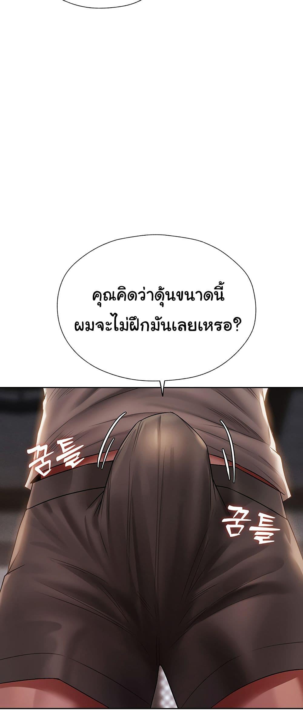 MILF Hunting in Another World ตอนที่ 19 แปลไทย รูปที่ 74