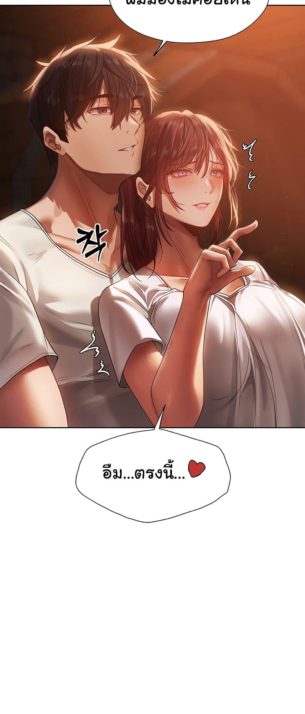 MILF Hunting in Another World ตอนที่ 19 แปลไทย รูปที่ 84