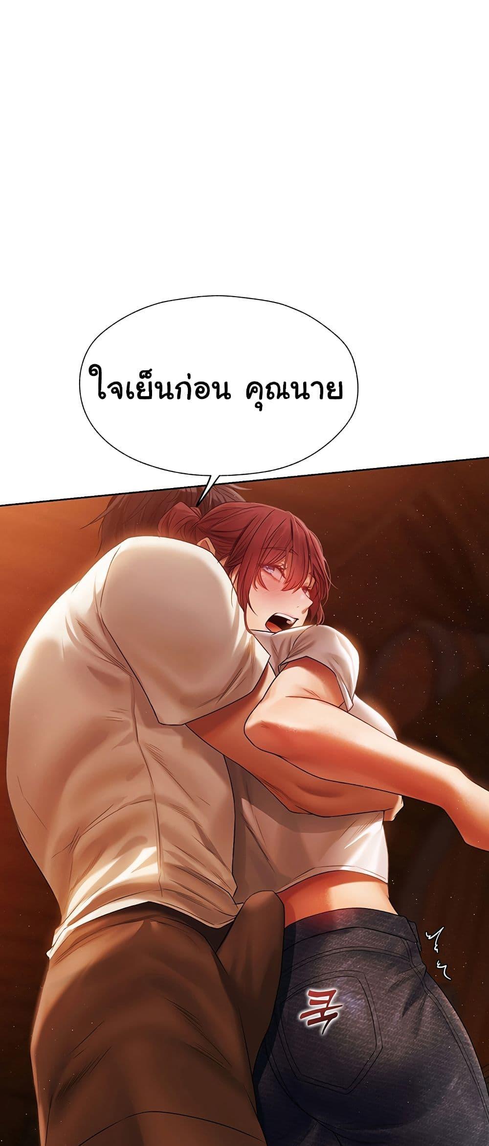 MILF Hunting in Another World ตอนที่ 19 แปลไทย รูปที่ 86