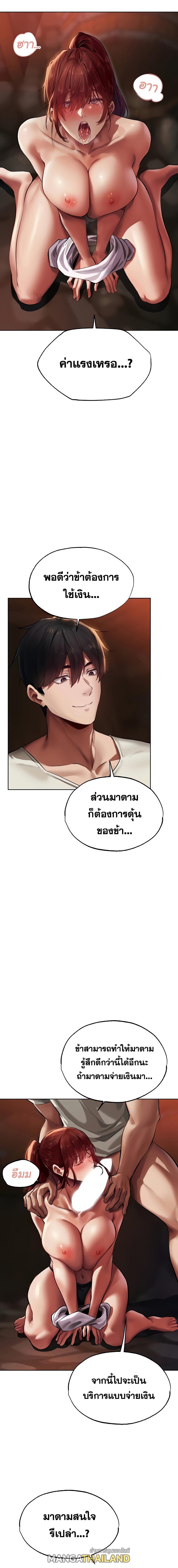 MILF Hunting in Another World ตอนที่ 20 แปลไทย รูปที่ 17