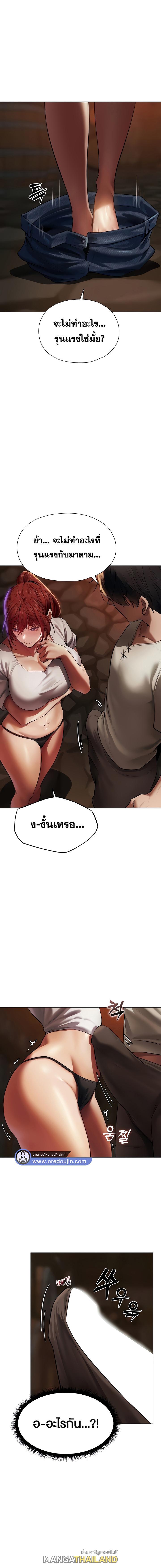 MILF Hunting in Another World ตอนที่ 20 แปลไทย รูปที่ 6