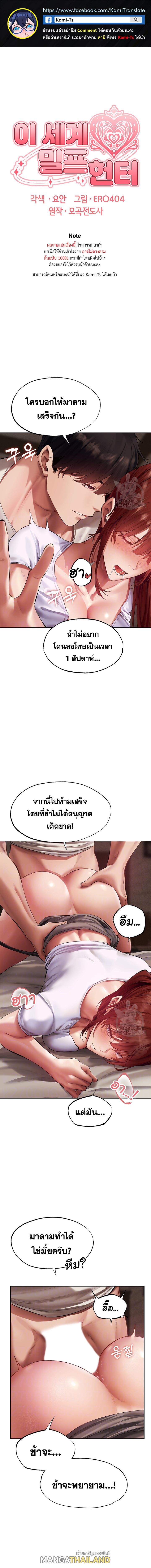 MILF Hunting in Another World ตอนที่ 24 แปลไทย รูปที่ 1