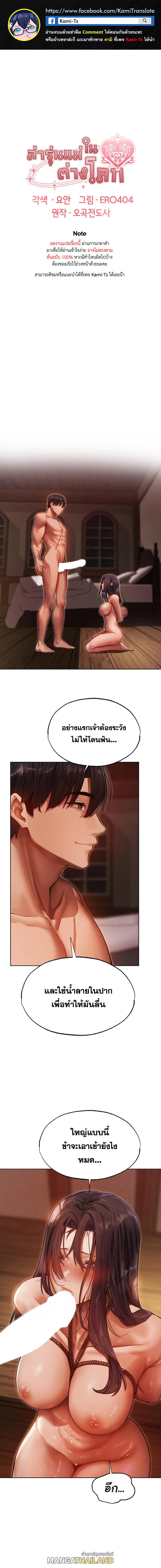 MILF Hunting in Another World ตอนที่ 31 แปลไทย รูปที่ 1