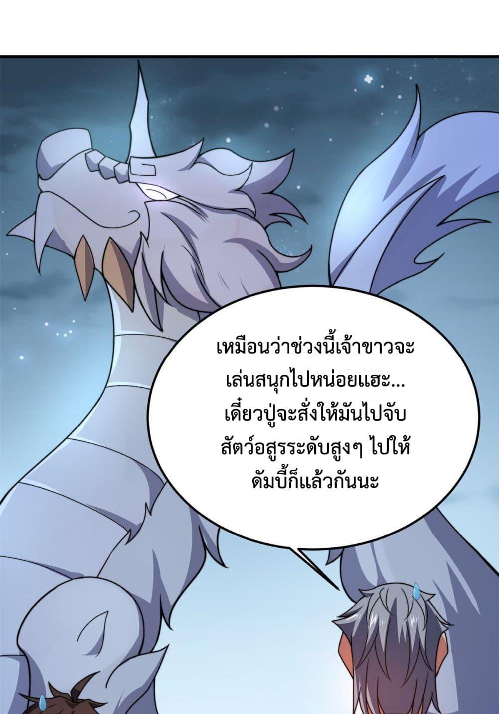 Monster Pet Evolution ตอนที่ 101 แปลไทย รูปที่ 61