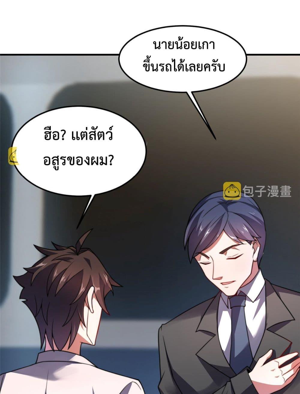 Monster Pet Evolution ตอนที่ 102 แปลไทย รูปที่ 10