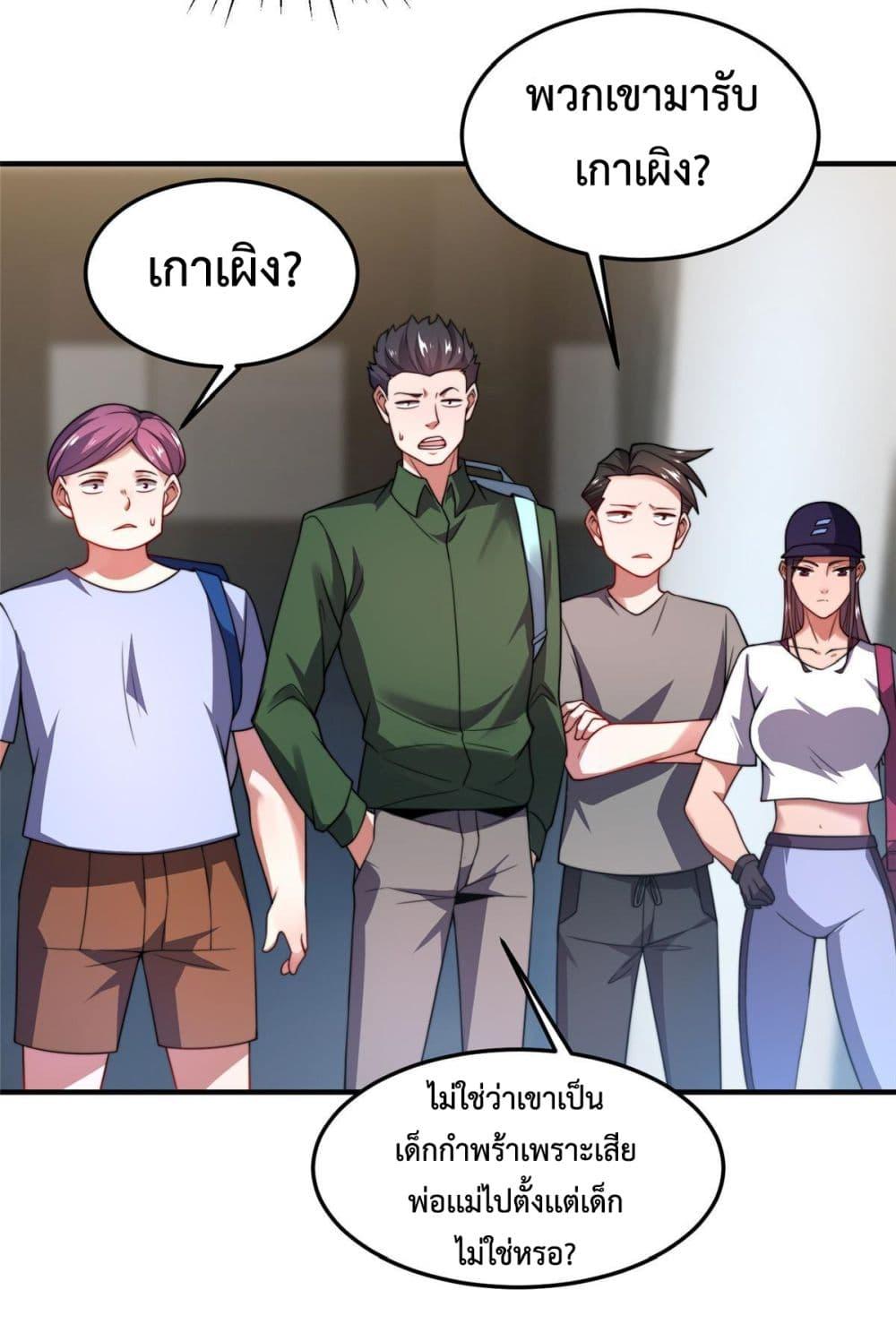 Monster Pet Evolution ตอนที่ 102 แปลไทย รูปที่ 12