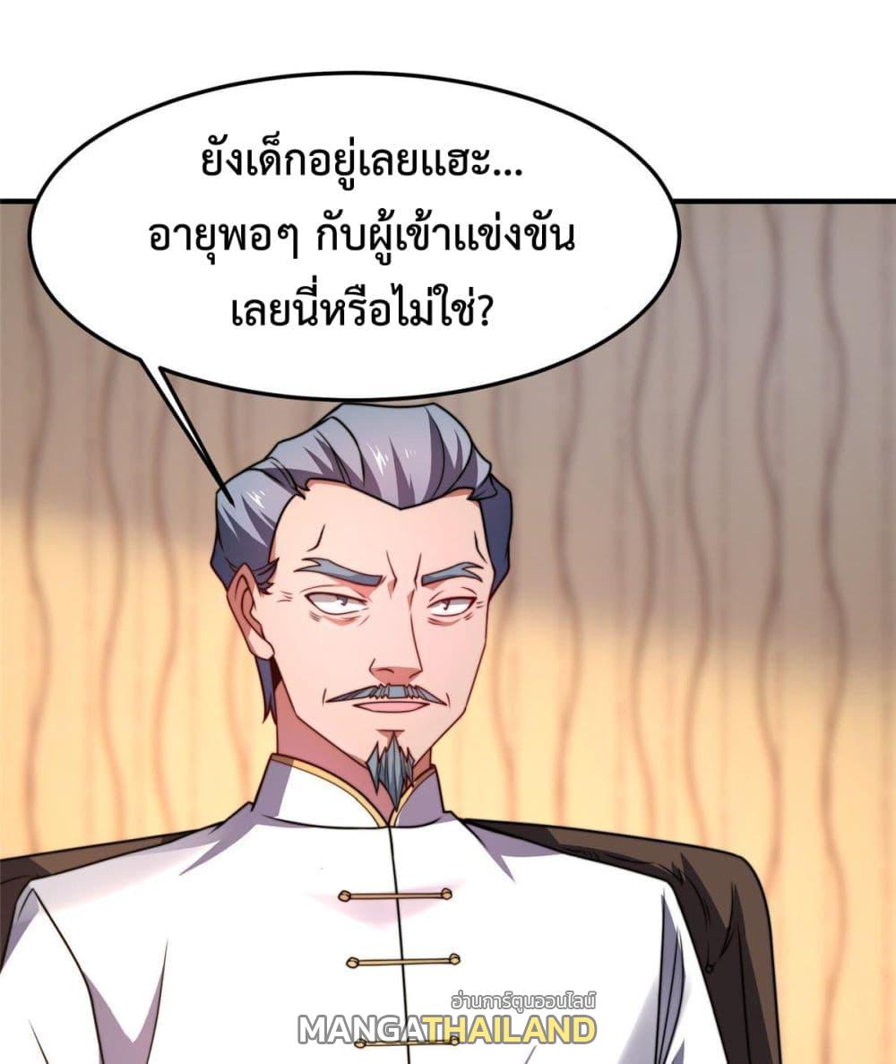 Monster Pet Evolution ตอนที่ 102 แปลไทย รูปที่ 14