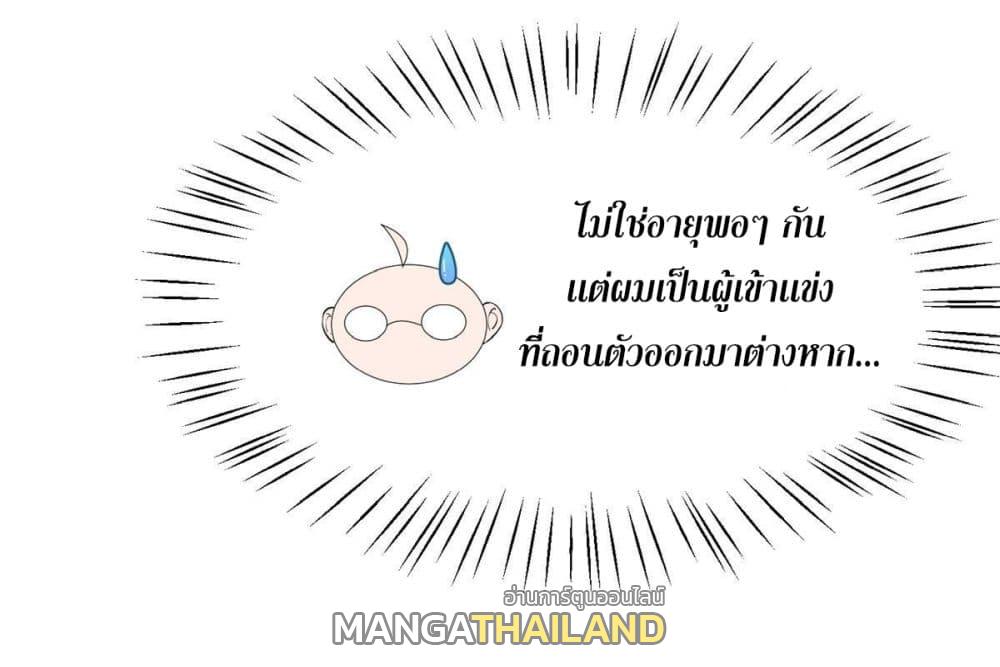 Monster Pet Evolution ตอนที่ 102 แปลไทย รูปที่ 16