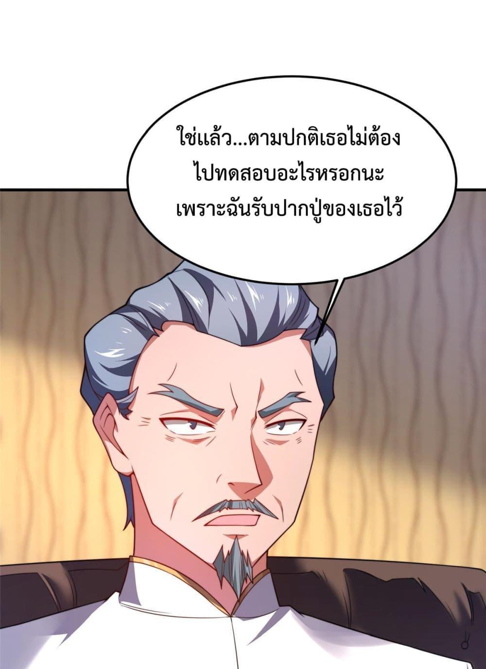 Monster Pet Evolution ตอนที่ 102 แปลไทย รูปที่ 19