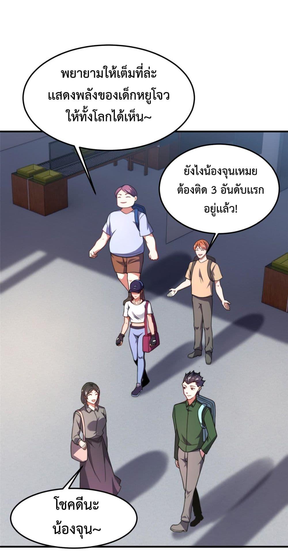 Monster Pet Evolution ตอนที่ 102 แปลไทย รูปที่ 2